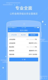 电脑要怎么下房产达人