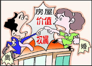 双方离婚房产怎么查