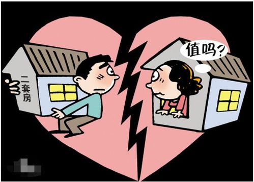 双方离婚房产怎么查