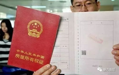 土地证房产证怎么更名