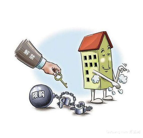 怎么取消房产限购