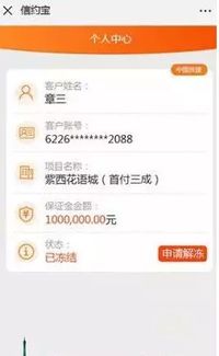 怎么样冻结房产