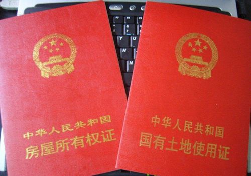 嫁妆房产证怎么放