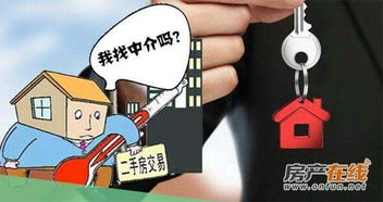 怎么才能做好房产中介
