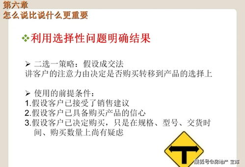 闲鱼上做房产销售怎么样