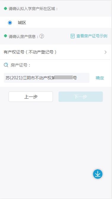 房产登记编号怎么查