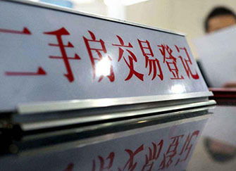 房产交易怎么交易