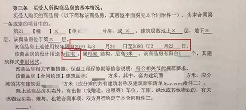 买卖房产的信息怎么写
