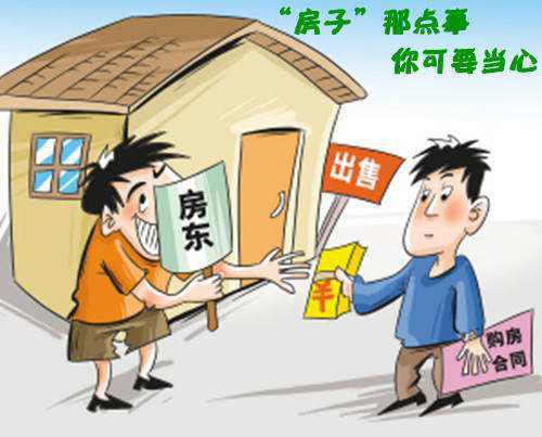 房产纠纷对方不退怎么办