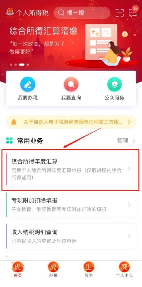 房产退税怎么操作流程