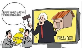 房产拍卖怎么交税