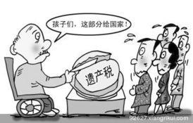房产拍卖怎么交税