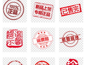 房产推销人怎么印章