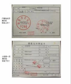 怎么取消房产证入学手续