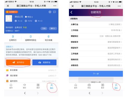 房产账户认证怎么操作