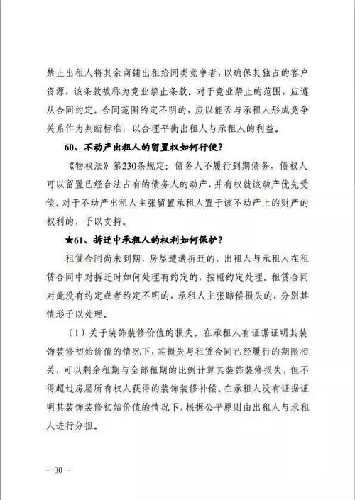 房产合同怎么