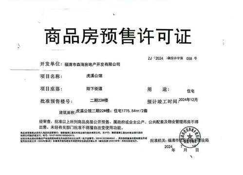 直播怎么房产认证