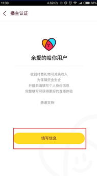 直播怎么房产认证