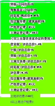 代办房产过户怎么找人