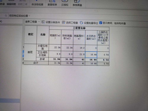 房产保值算法怎么算
