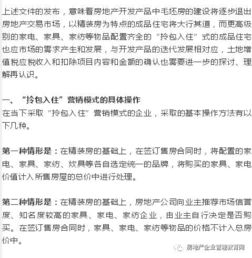 企业出售房产 怎么交税