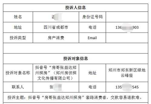 房产账号怎么认证的