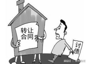 债务人怎么转移房产产权