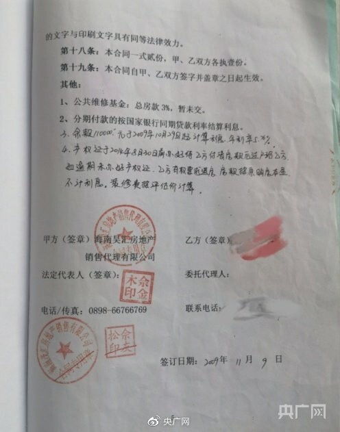 房产怎么网上查房产证