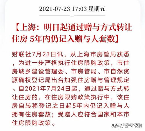 赠与房产撤销日怎么算起