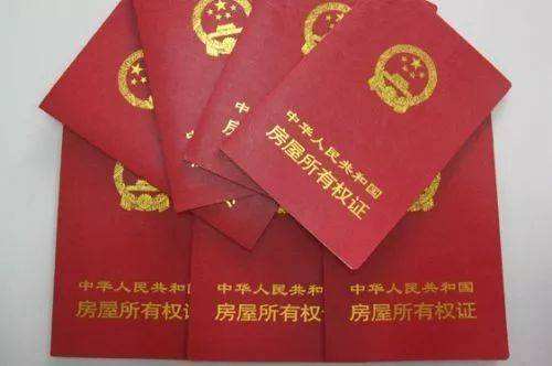 房产证怎么办理需要多少钱