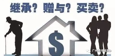 房产怎么赠与父母