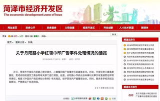 房产广告泛滥怎么处理
