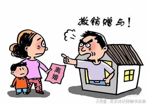 赠予房产离婚怎么分割