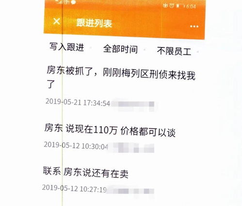房东怎么卖出高价房产