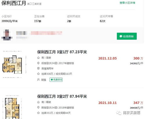 深圳房产限售期怎么算