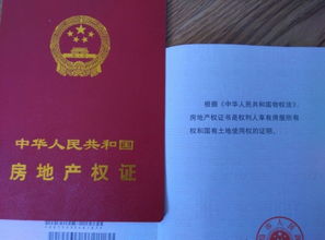 办房产土地证怎么办