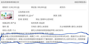 房产拍卖怎么入账