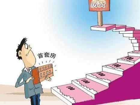 房产贷款怎么算便宜