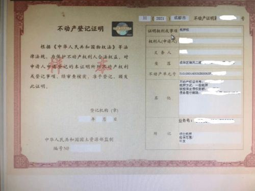 怎么找人代理房产证办理