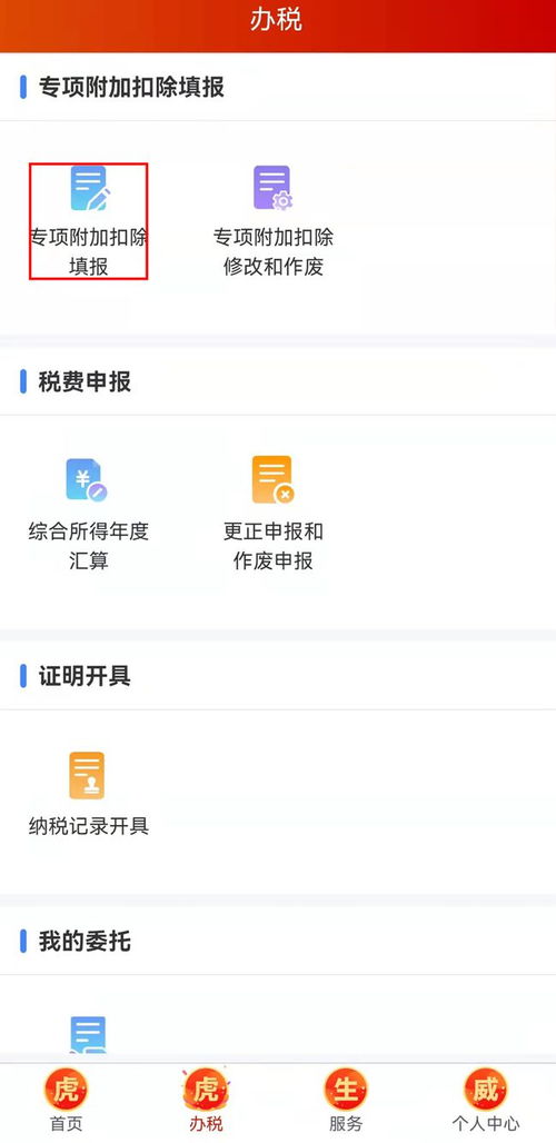 广州怎么申请房产退税