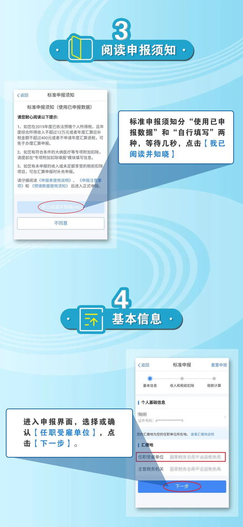 广州怎么申请房产退税