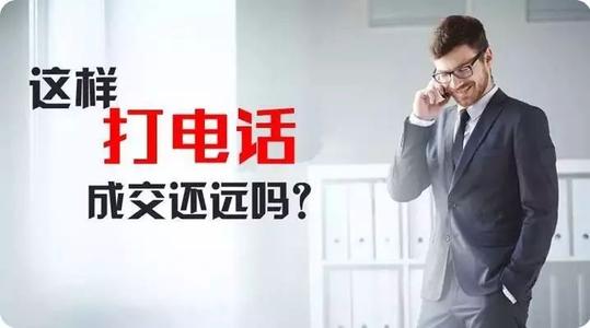 房产客户电话怎么交流