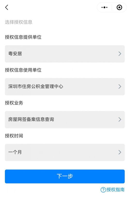 异地房产情况怎么查询