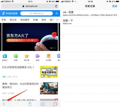 房产浏览记录怎么查询