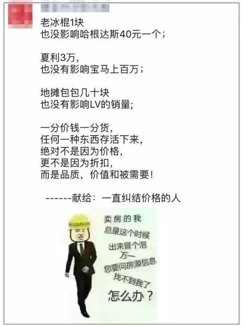 房产文案问答怎么写好