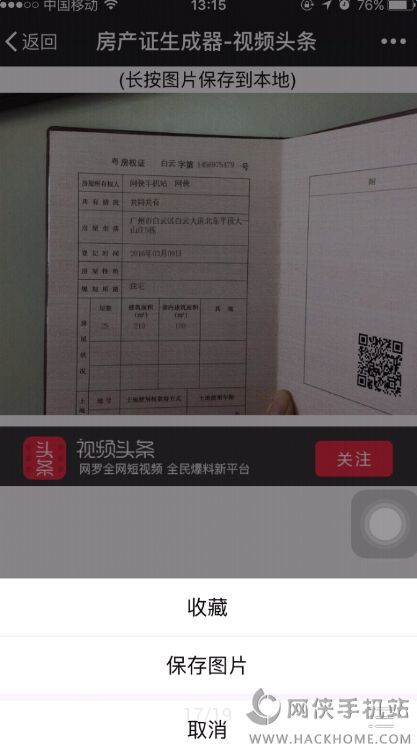 房产微信怎么起名