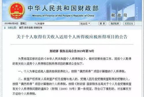继承房产怎么怎么收税