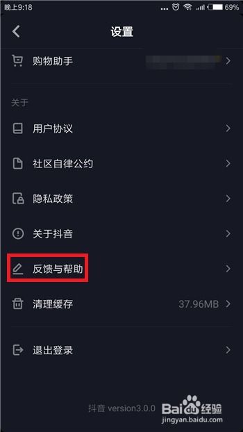 抖音房产视频怎么发布的