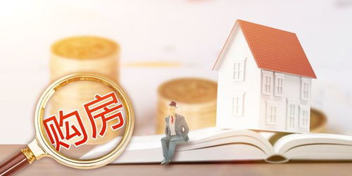 世家房产怎么贷款