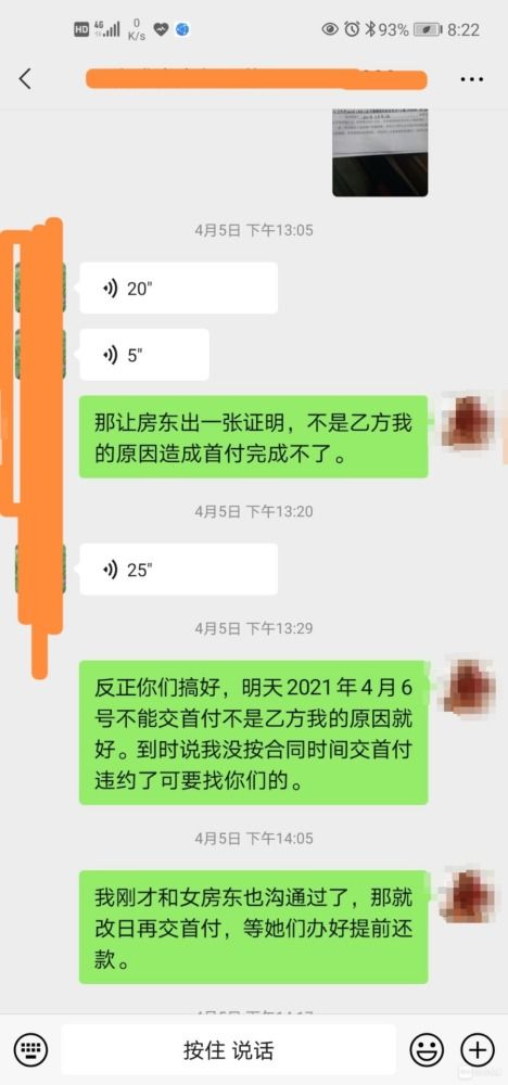 房产手续怎么写